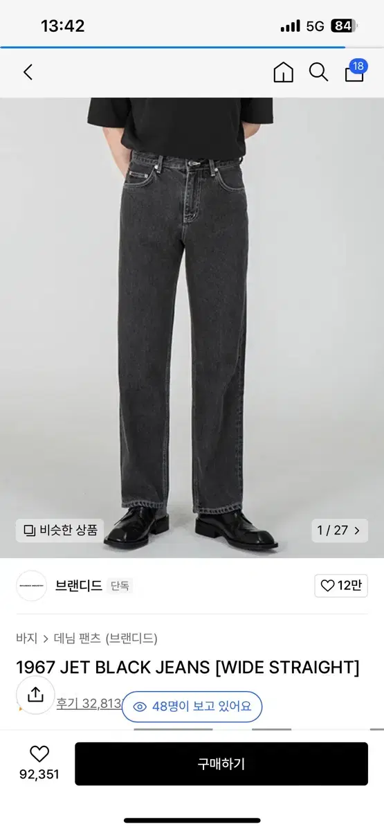 브랜디드 1967 청바지 size30